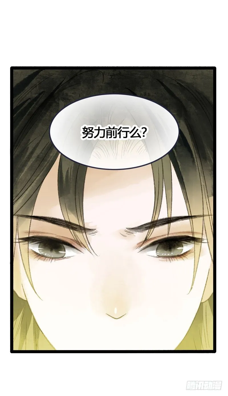 他的前世今生，我的痛彻心扉 第41页