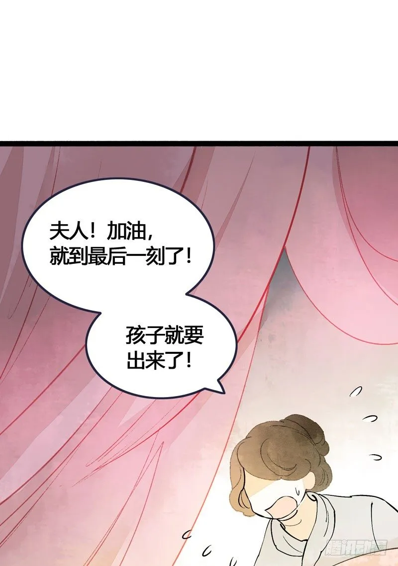 他的前世今生，我的痛彻心扉 第60页