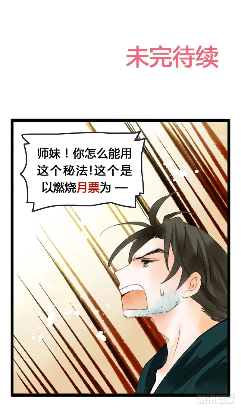 他的前世今生，我的痛彻心扉 第68页