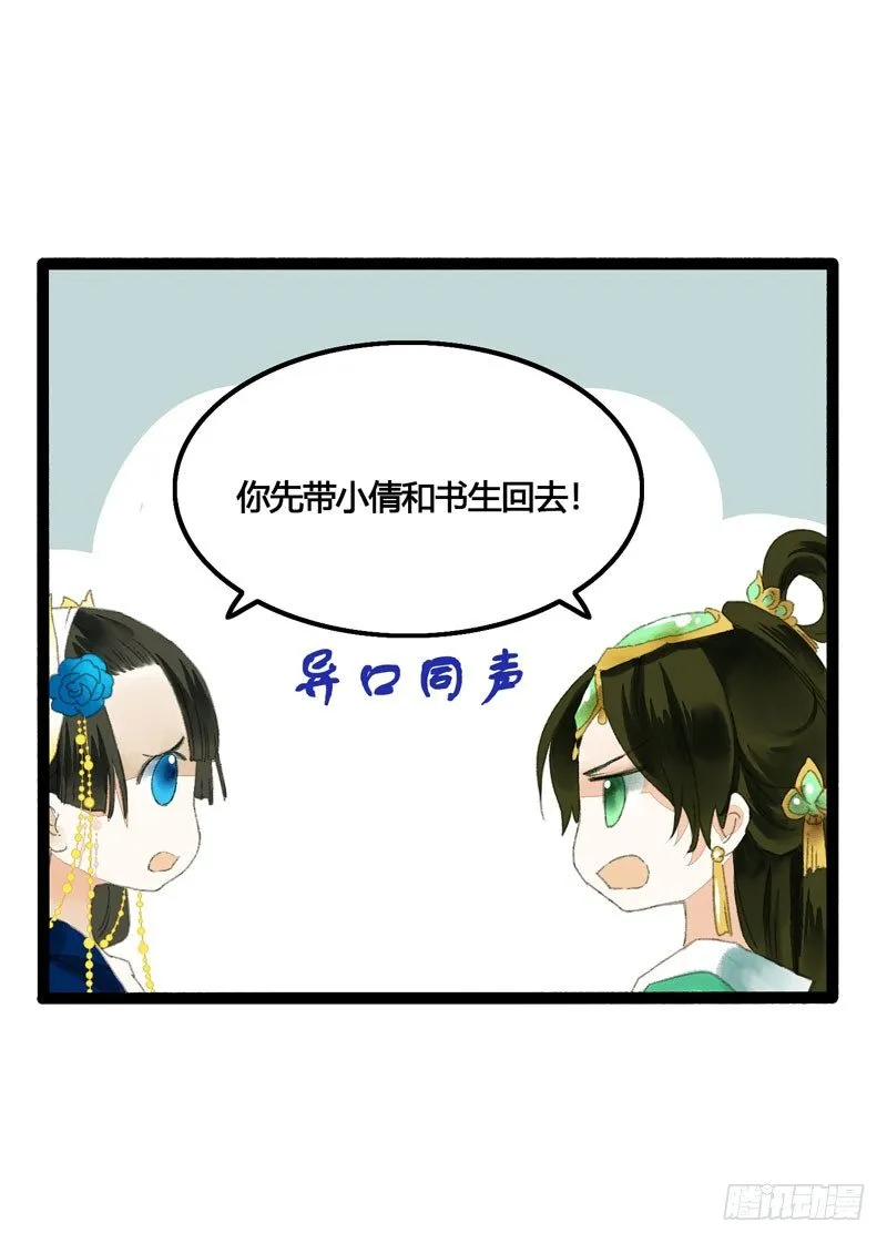 你是我凡尘的一场劫难 第21页