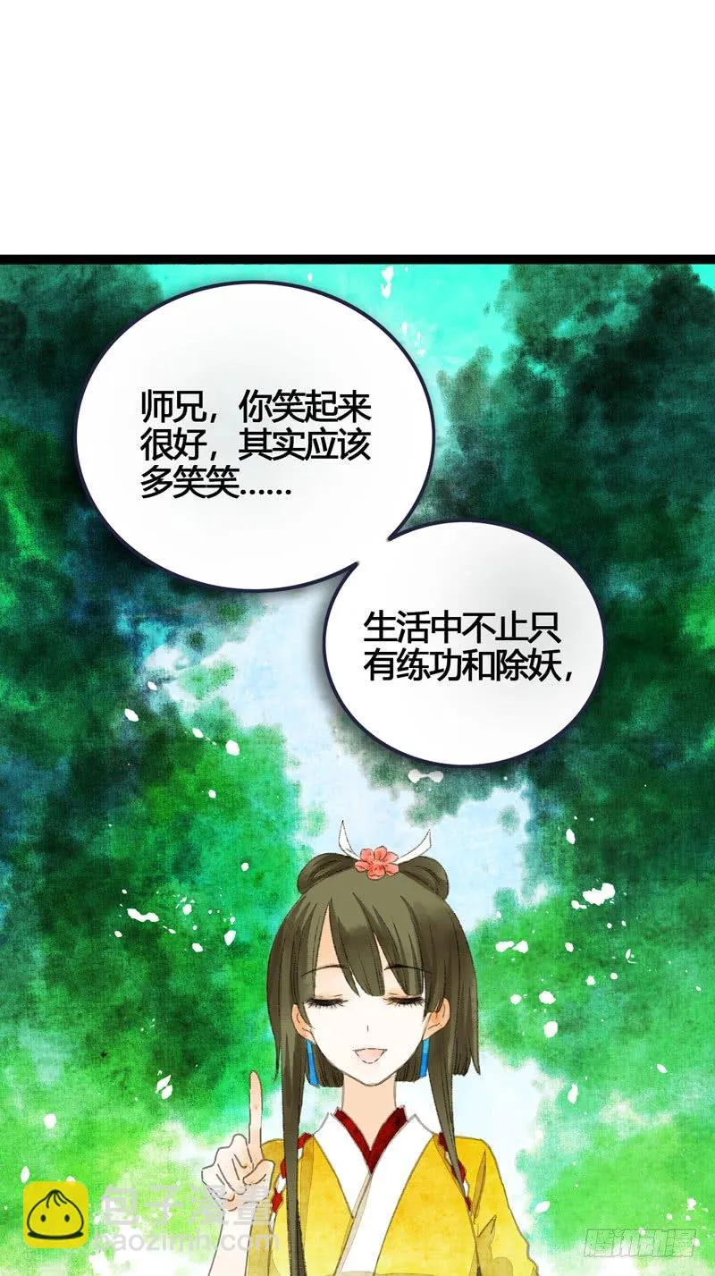 你是我凡尘的一场劫难 第46页