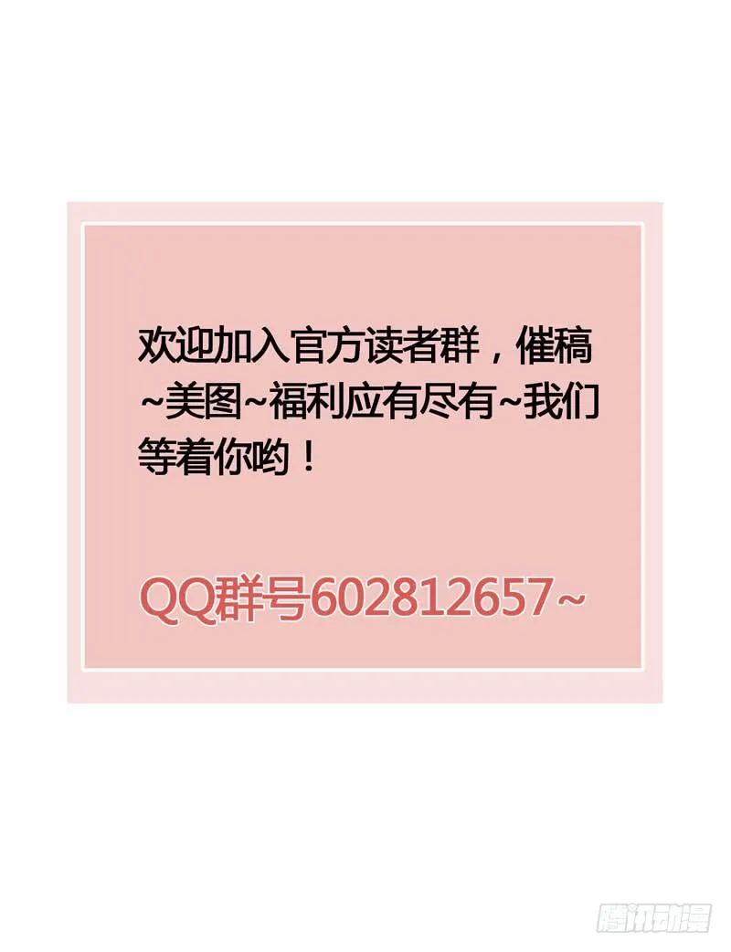 你是我凡尘的一场劫难 第52页