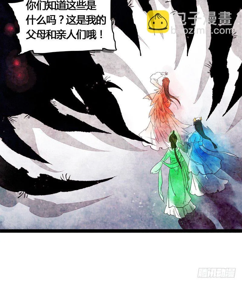 为了得到你，我欲与天下为敌！ 第23页