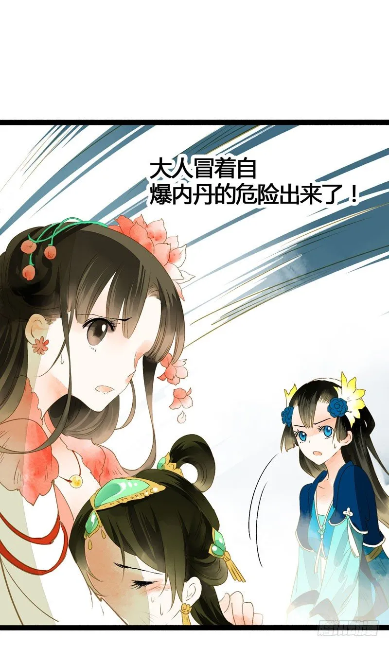 死生契阔，你可应我？ 第6页