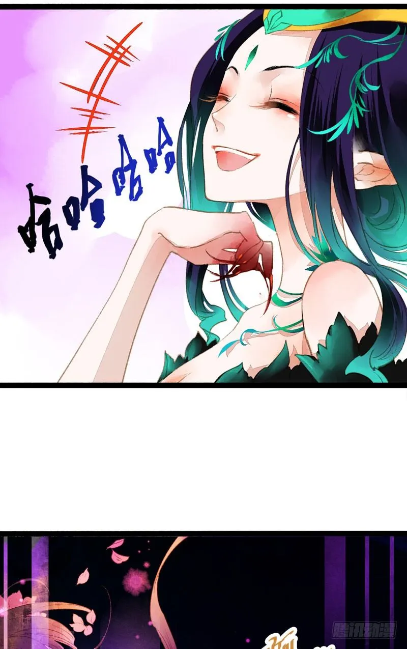 死生契阔，你可应我？ 第23页