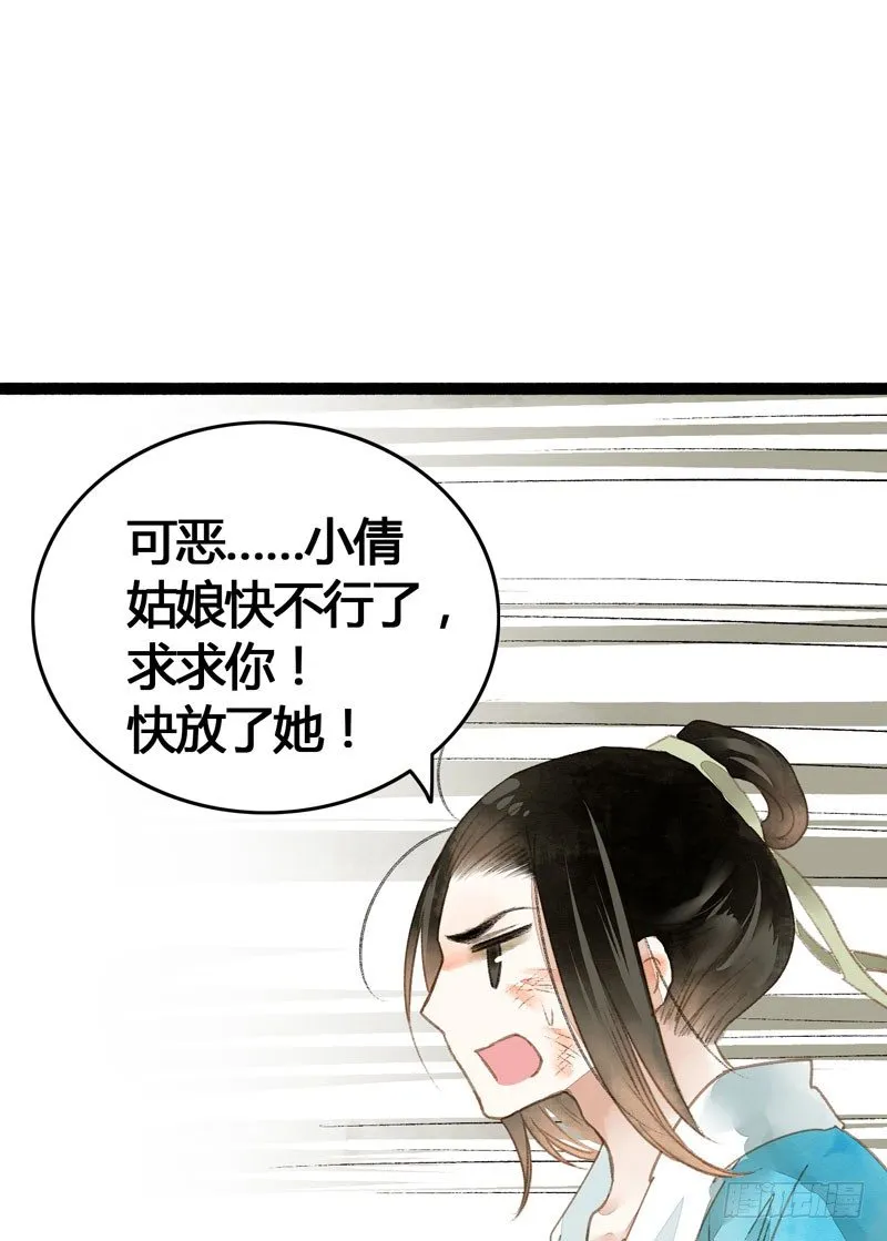 死生契阔，你可应我？ 第28页