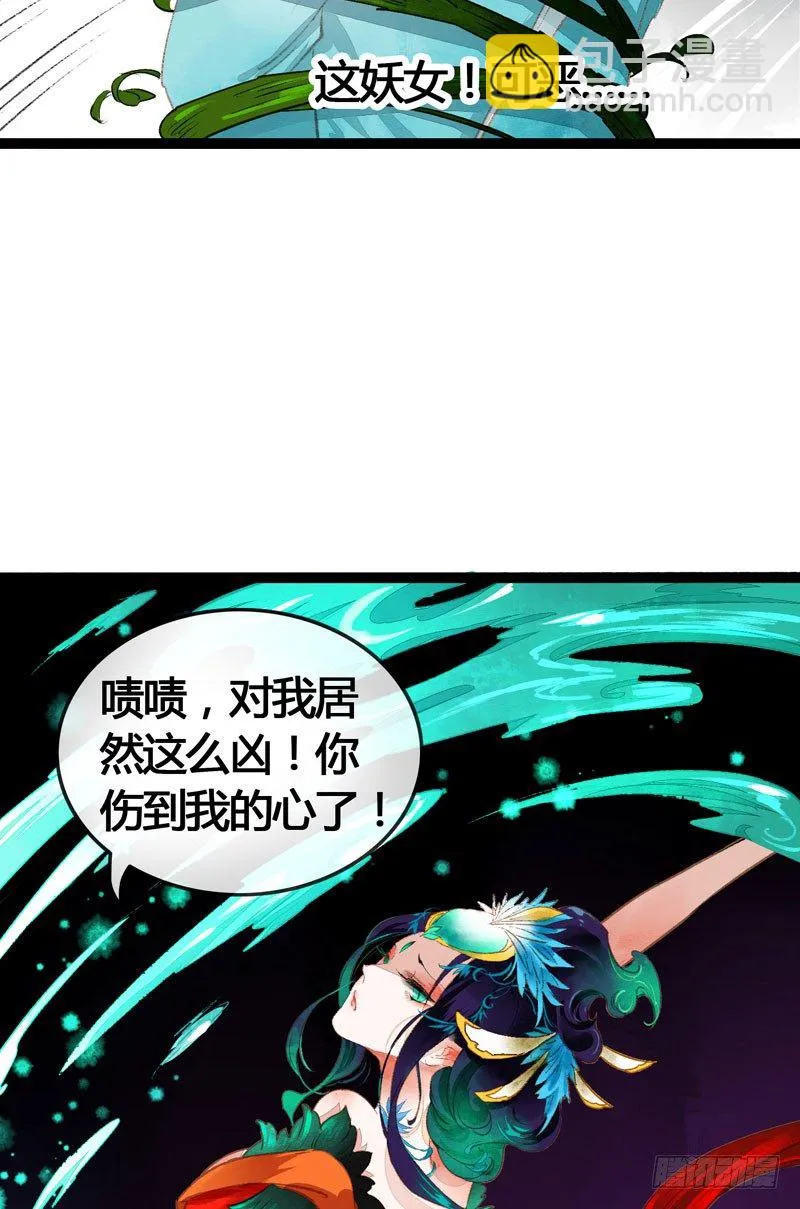 死生契阔，你可应我？ 第33页