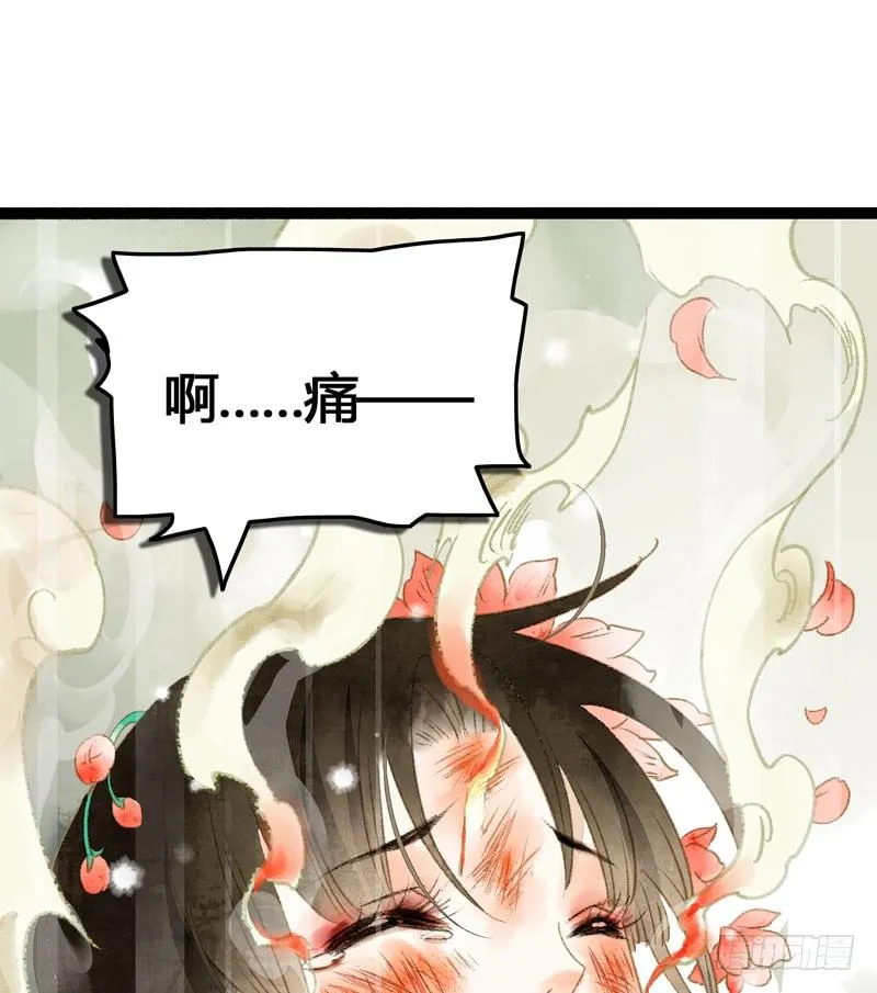 死生契阔，你可应我？ 第36页