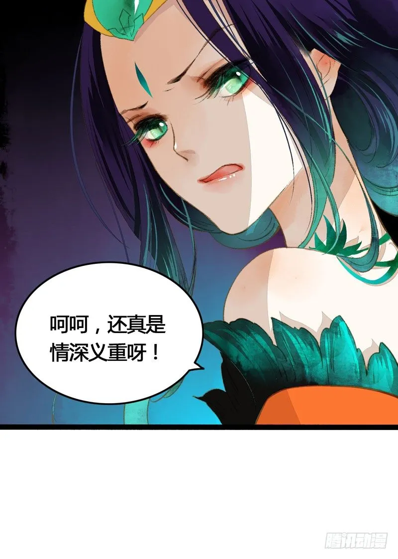 死生契阔，你可应我？ 第42页