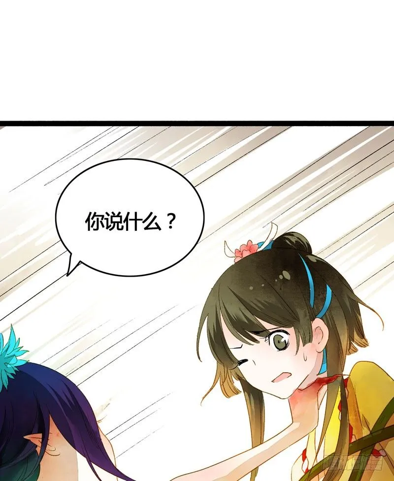 死生契阔，你可应我？ 第44页