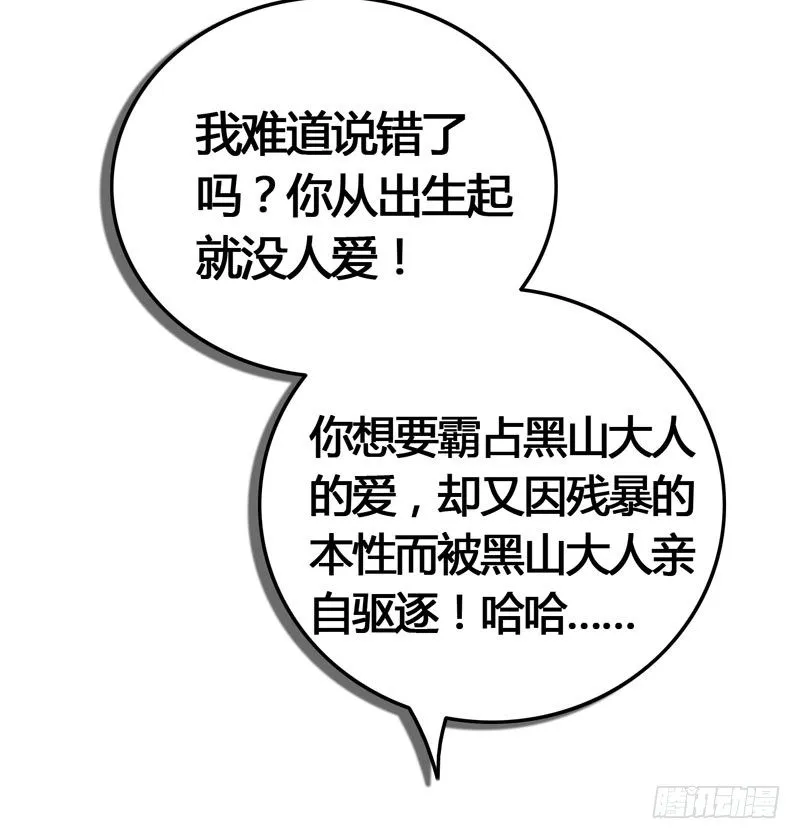 死生契阔，你可应我？ 第53页