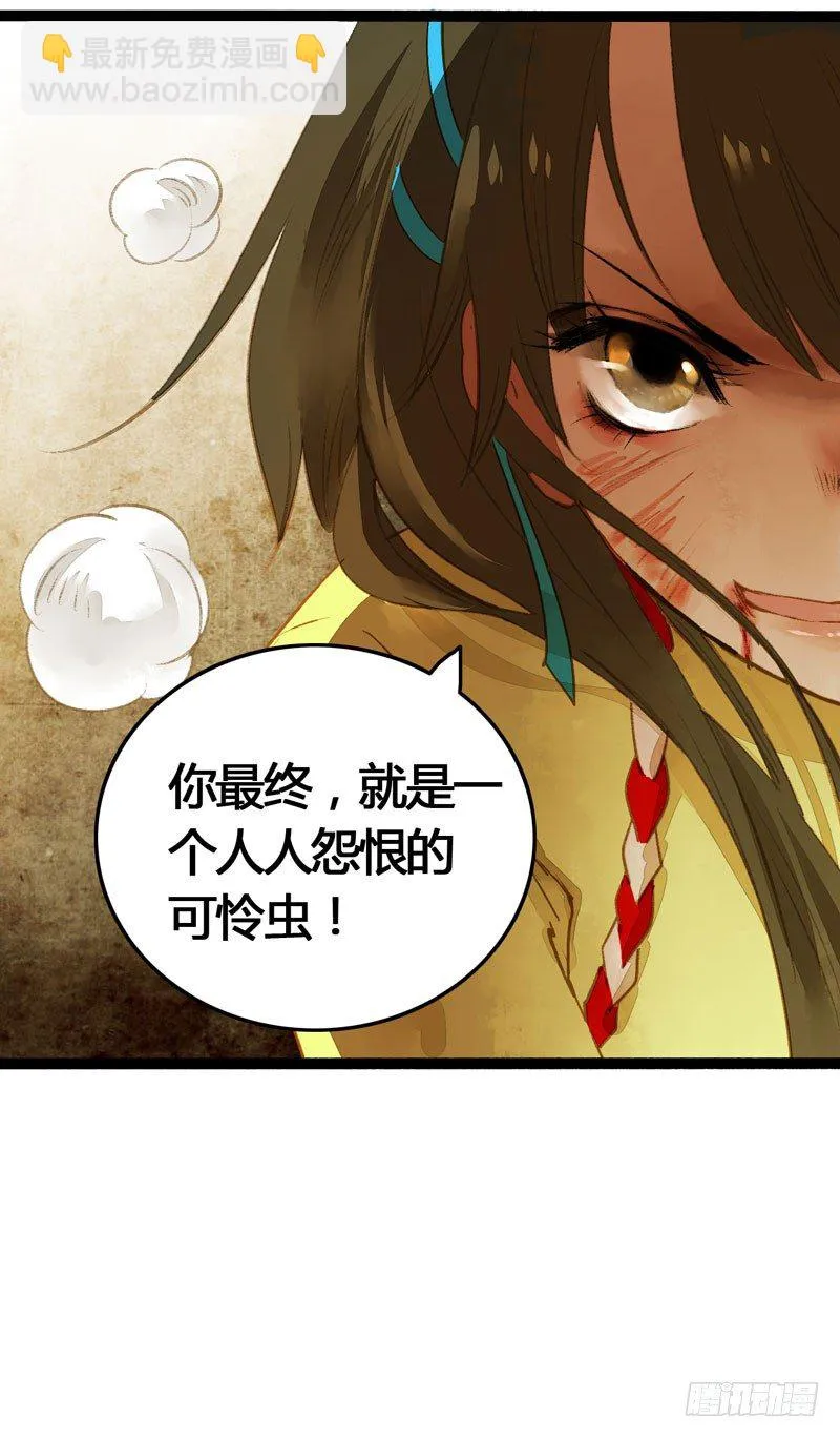 死生契阔，你可应我？ 第54页