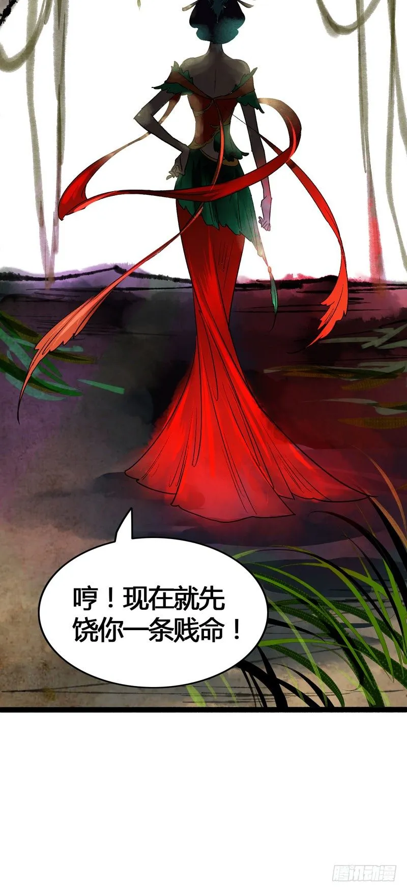 死生契阔，你可应我？ 第57页