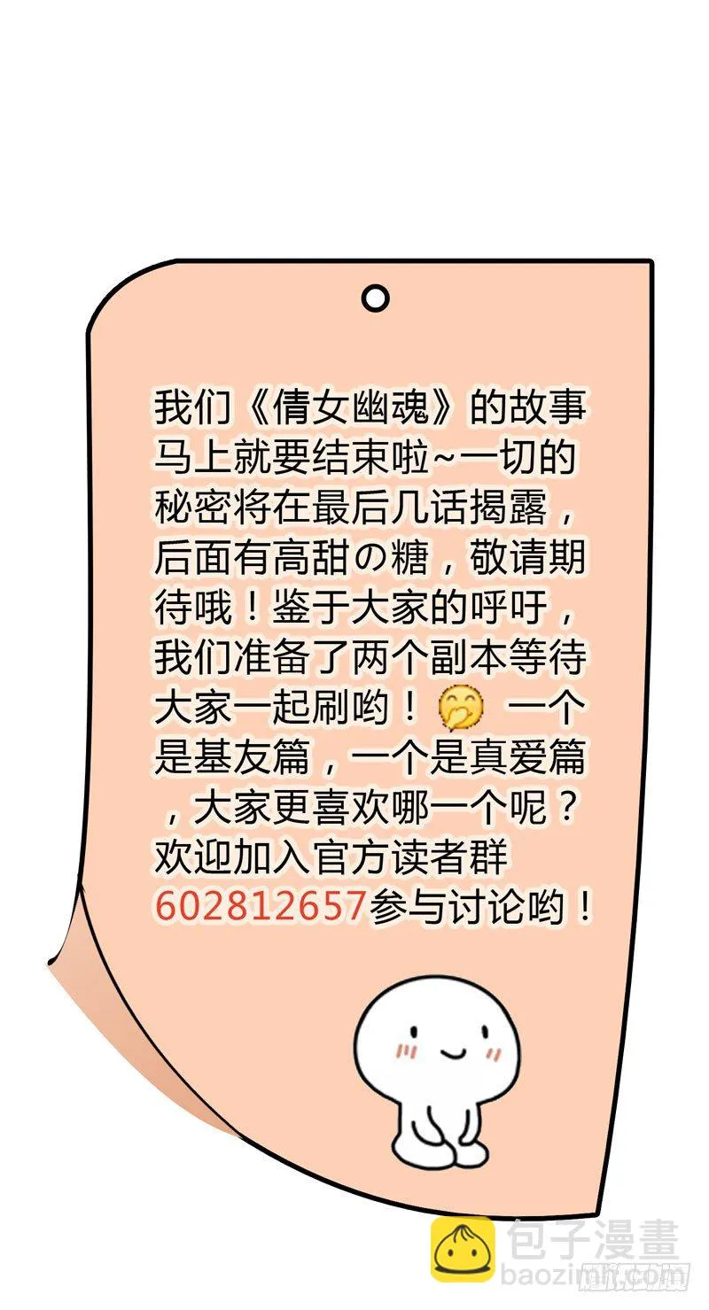 死生契阔，你可应我？ 第58页