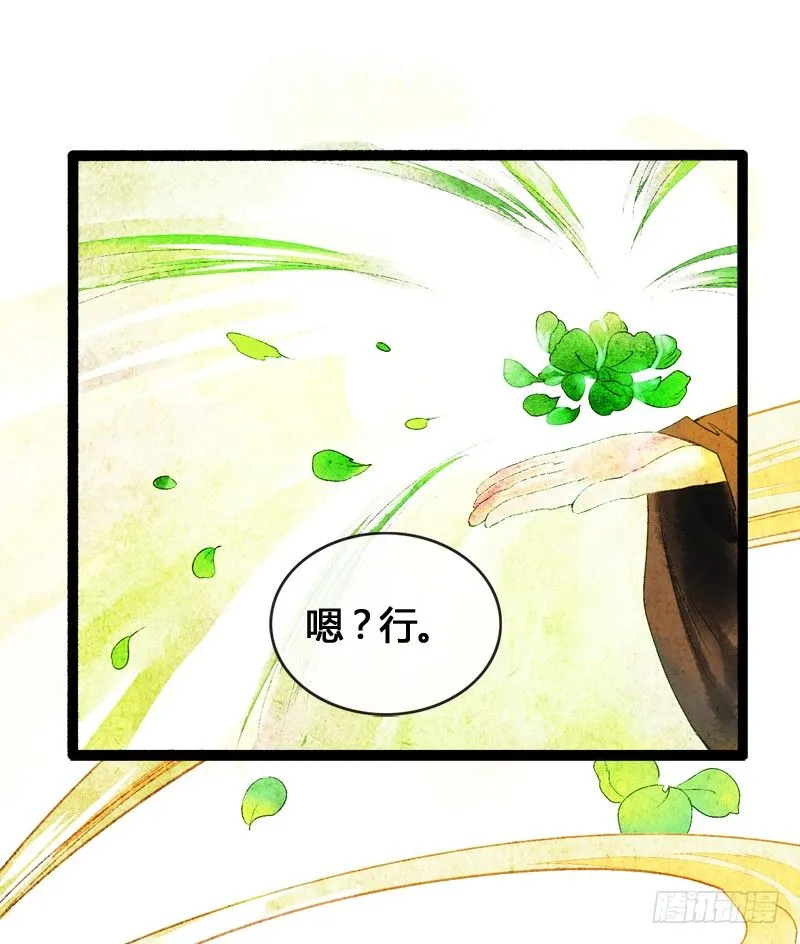 你是我心头的朱砂痣，求而不得 第7页