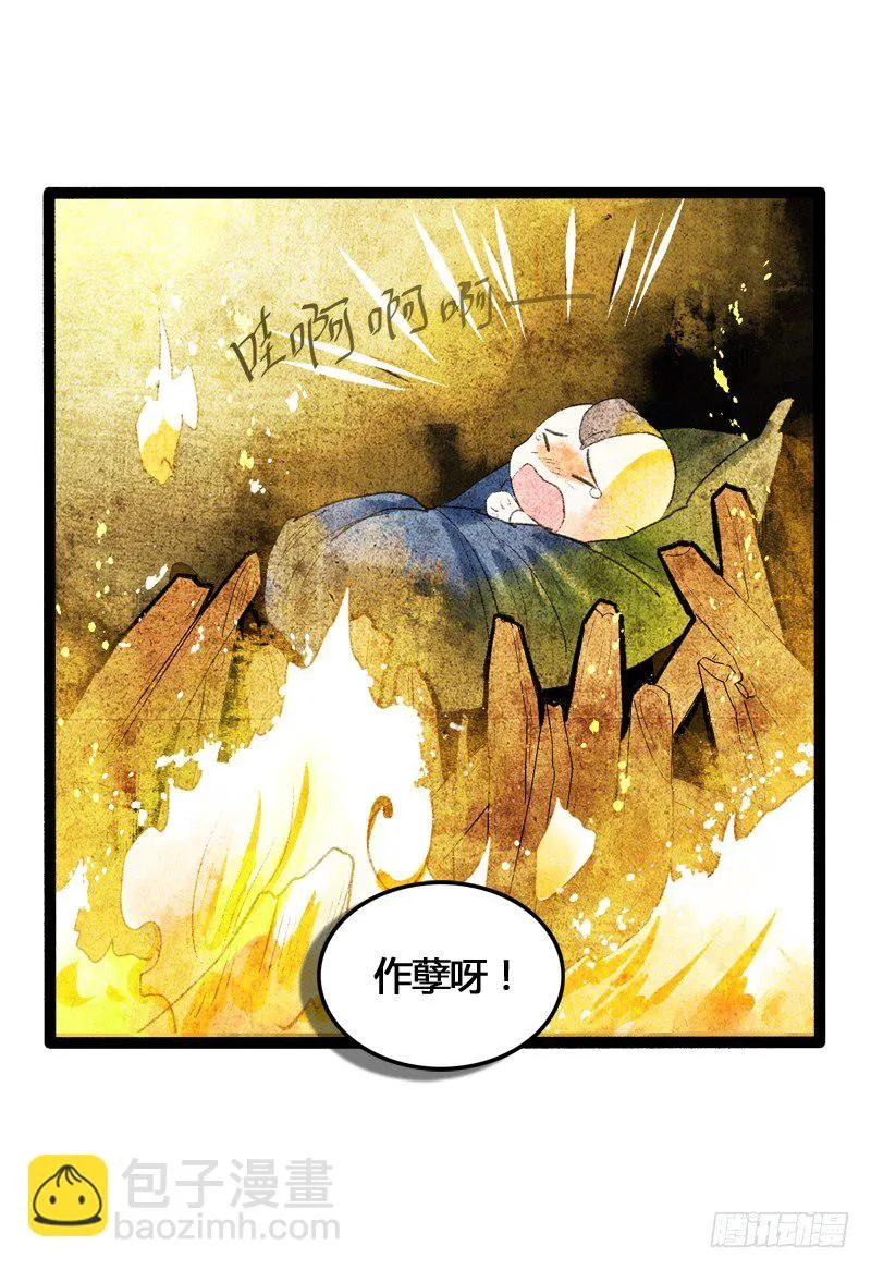 你是我心头的朱砂痣，求而不得 第28页