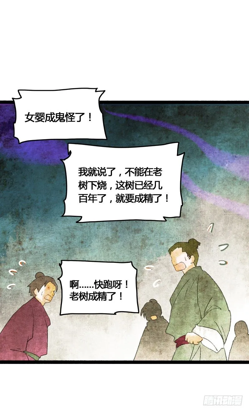 你是我心头的朱砂痣，求而不得 第31页