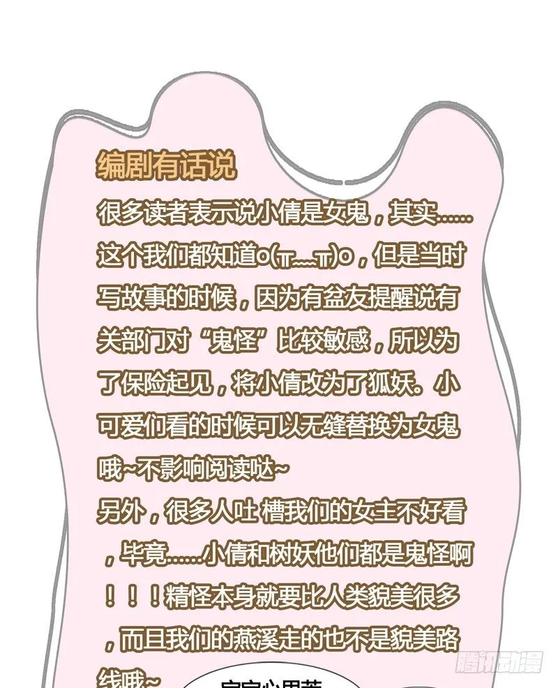 你是我心头的朱砂痣，求而不得 第48页
