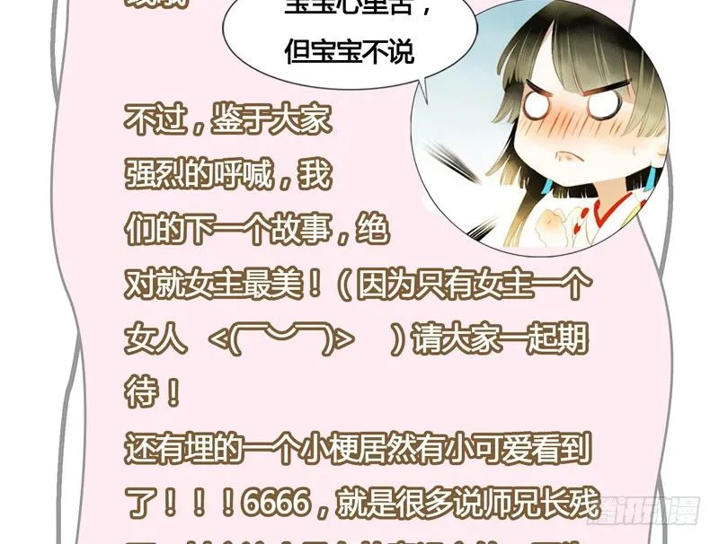 你是我心头的朱砂痣，求而不得 第49页