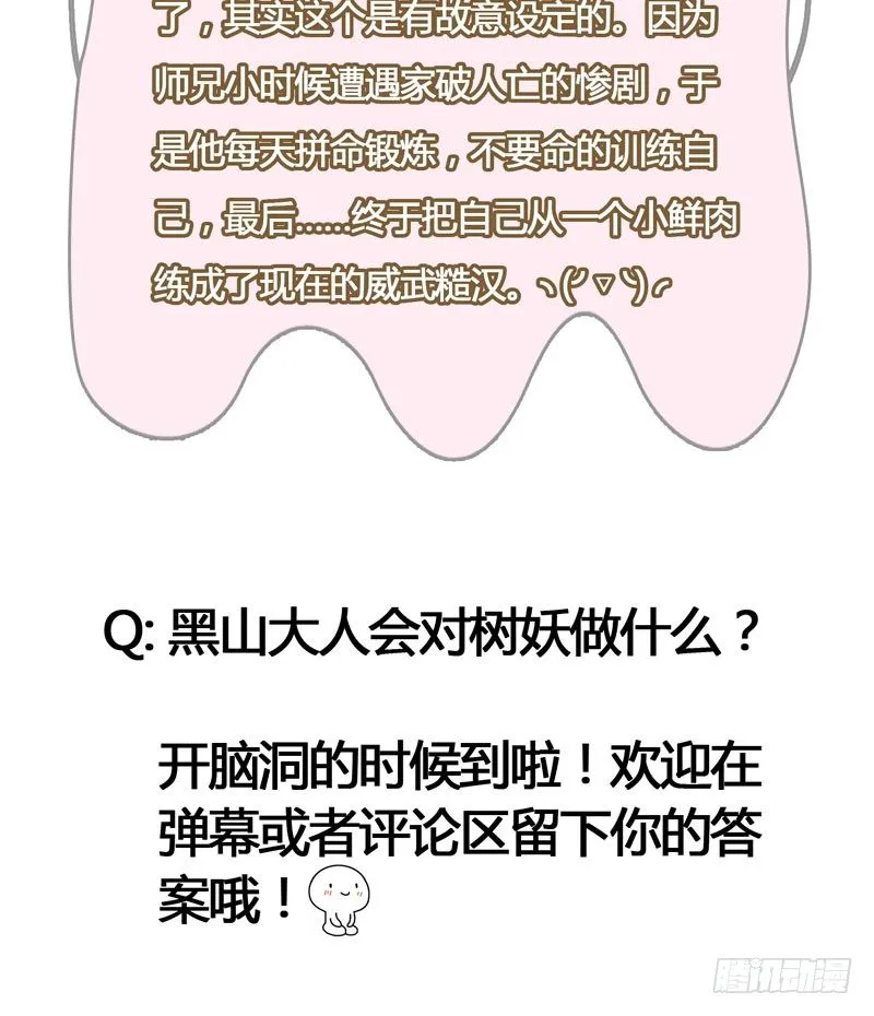 你是我心头的朱砂痣，求而不得 第50页