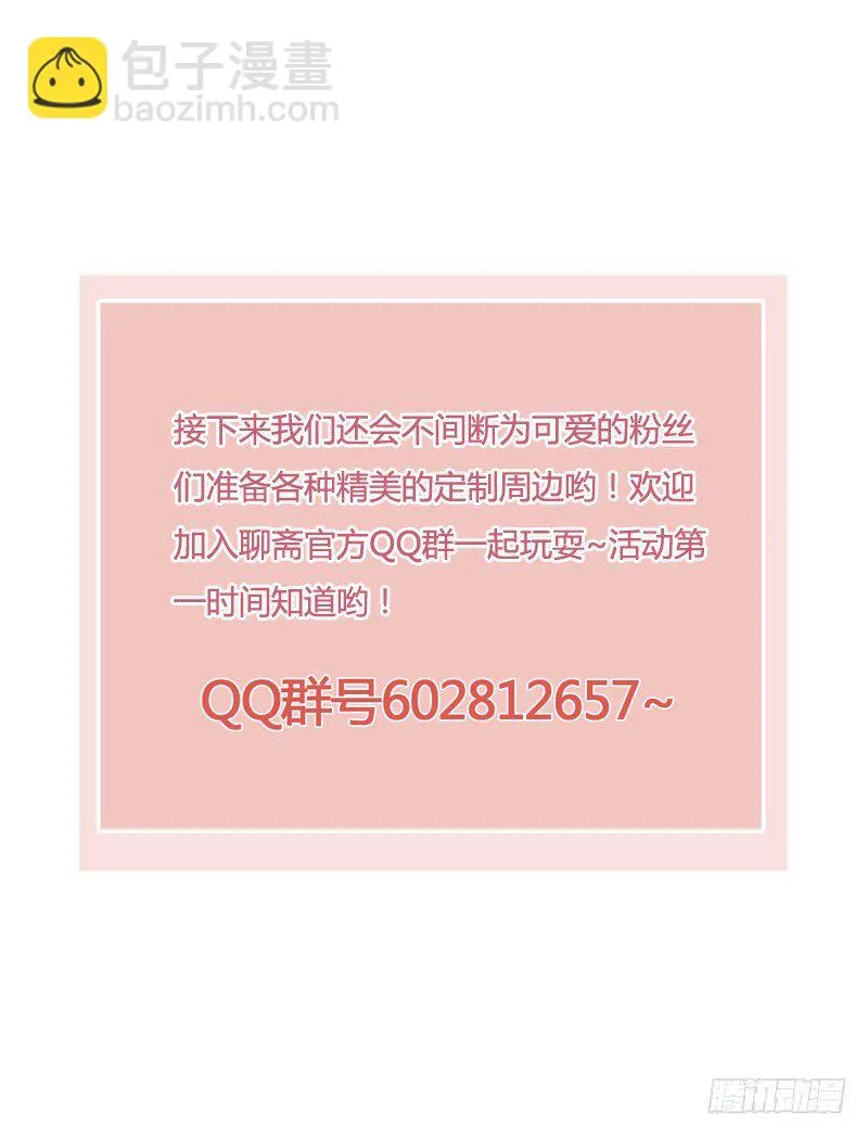 你是我心头的朱砂痣，求而不得 第52页