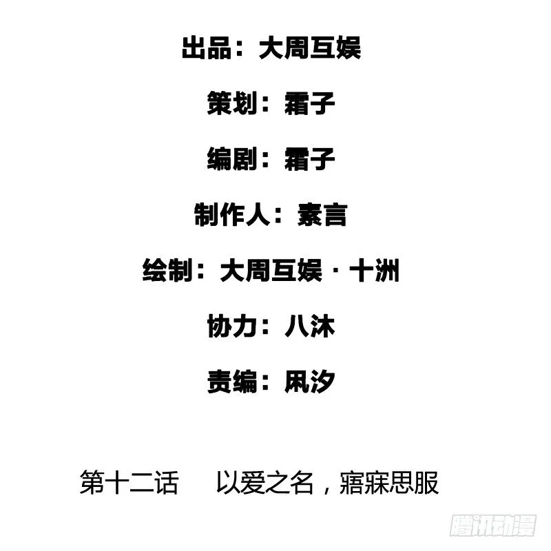 以爱之名，寤寐思服 第2页