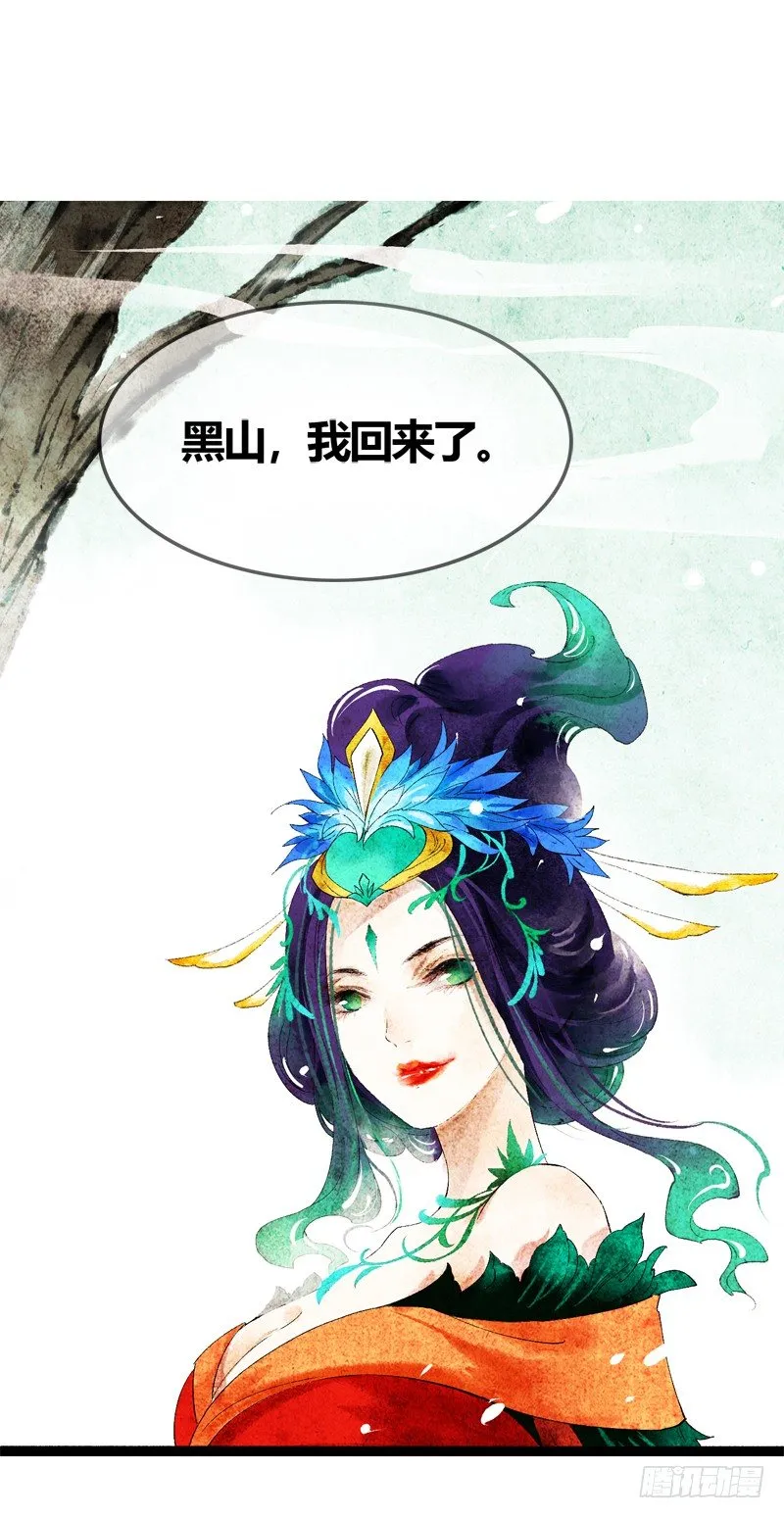 以爱之名，寤寐思服 第3页