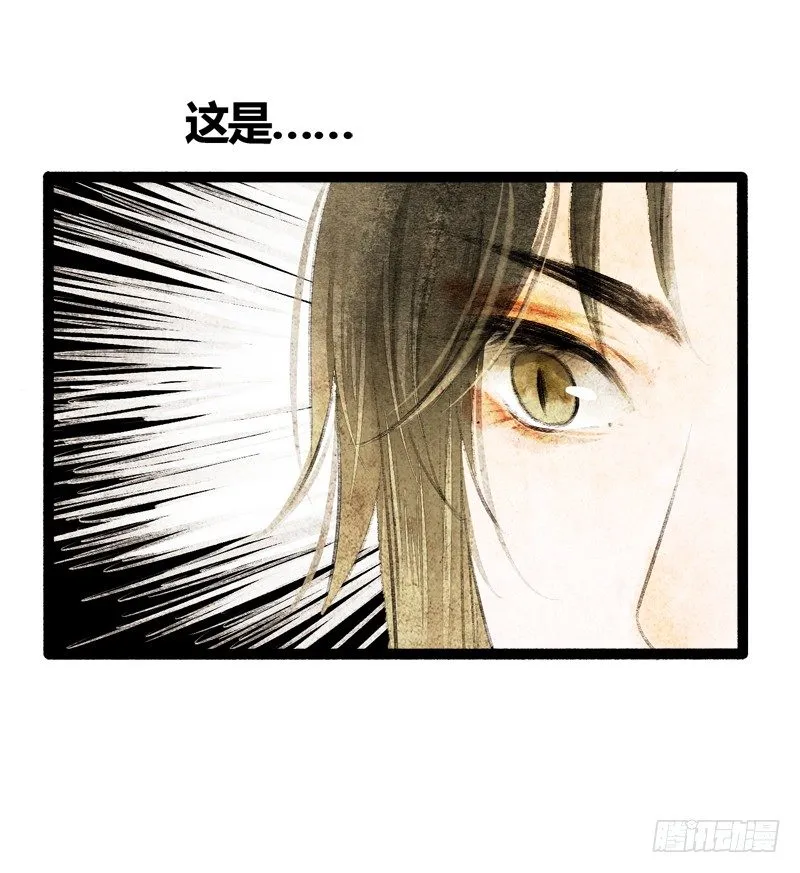 以爱之名，寤寐思服 第6页