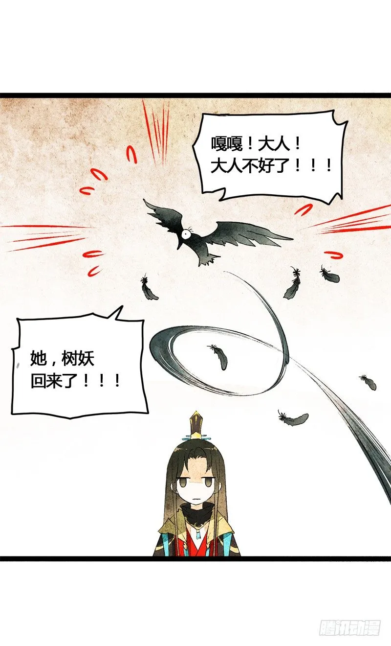 以爱之名，寤寐思服 第7页