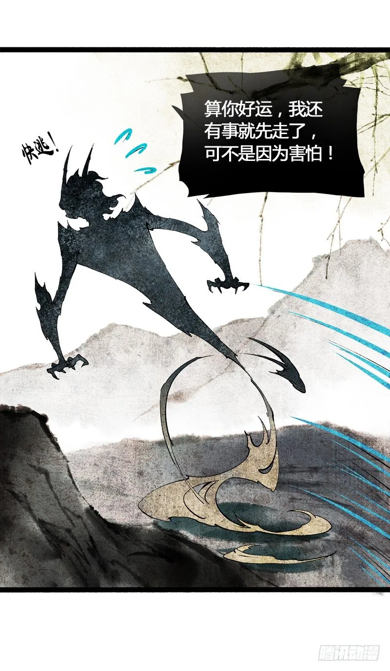 以爱之名，寤寐思服 第20页