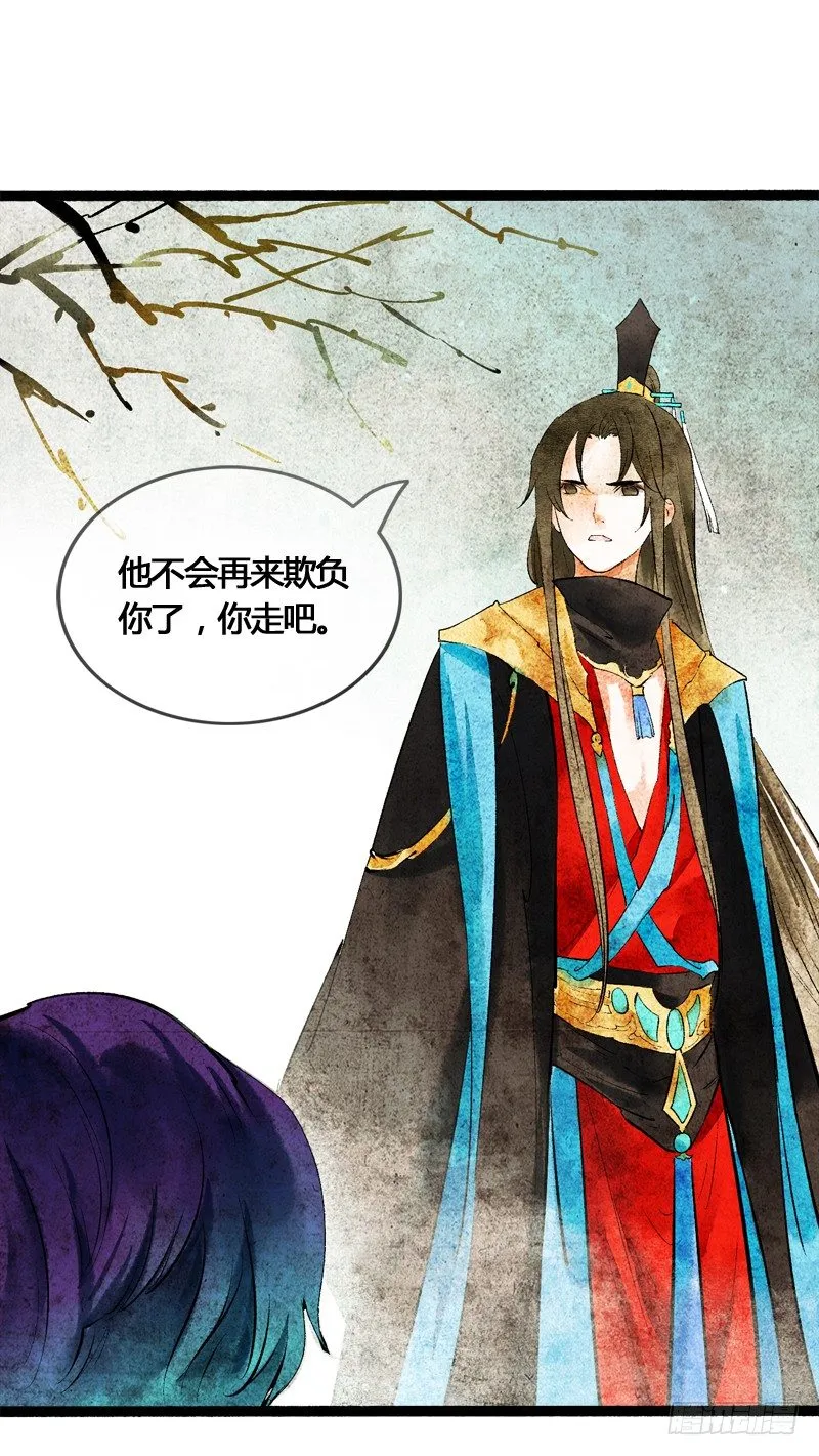 以爱之名，寤寐思服 第23页