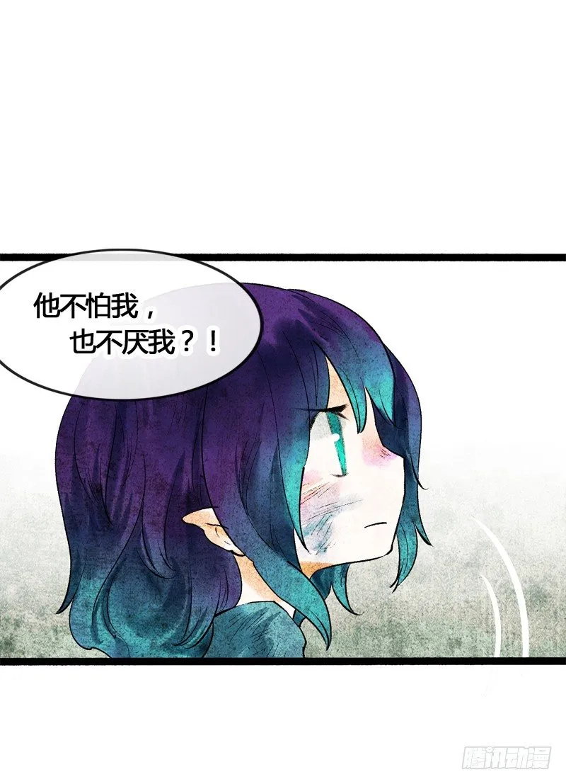 以爱之名，寤寐思服 第24页