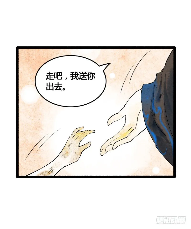 以爱之名，寤寐思服 第25页