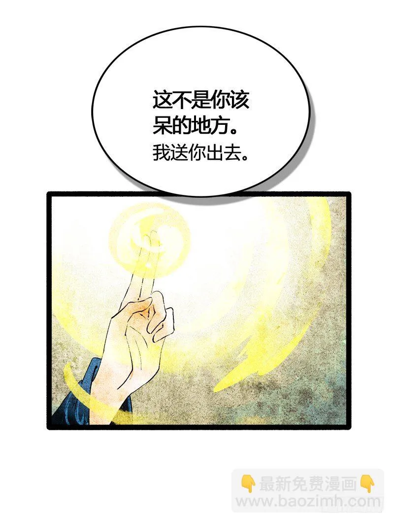 以爱之名，寤寐思服 第27页