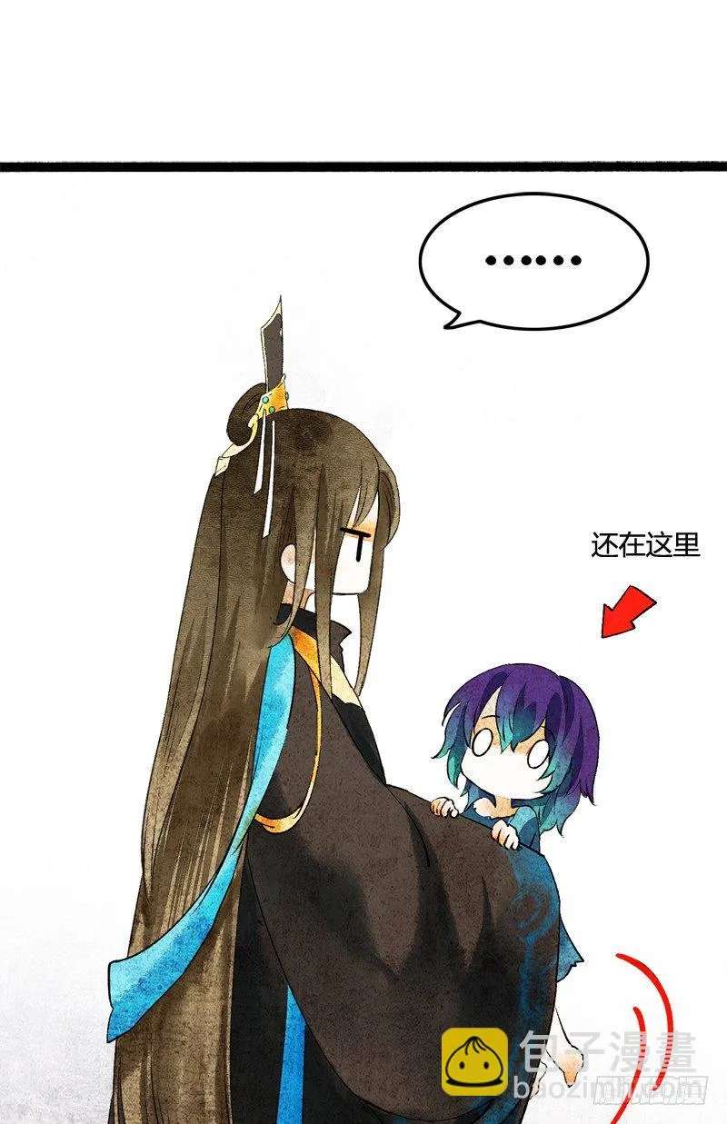 以爱之名，寤寐思服 第29页