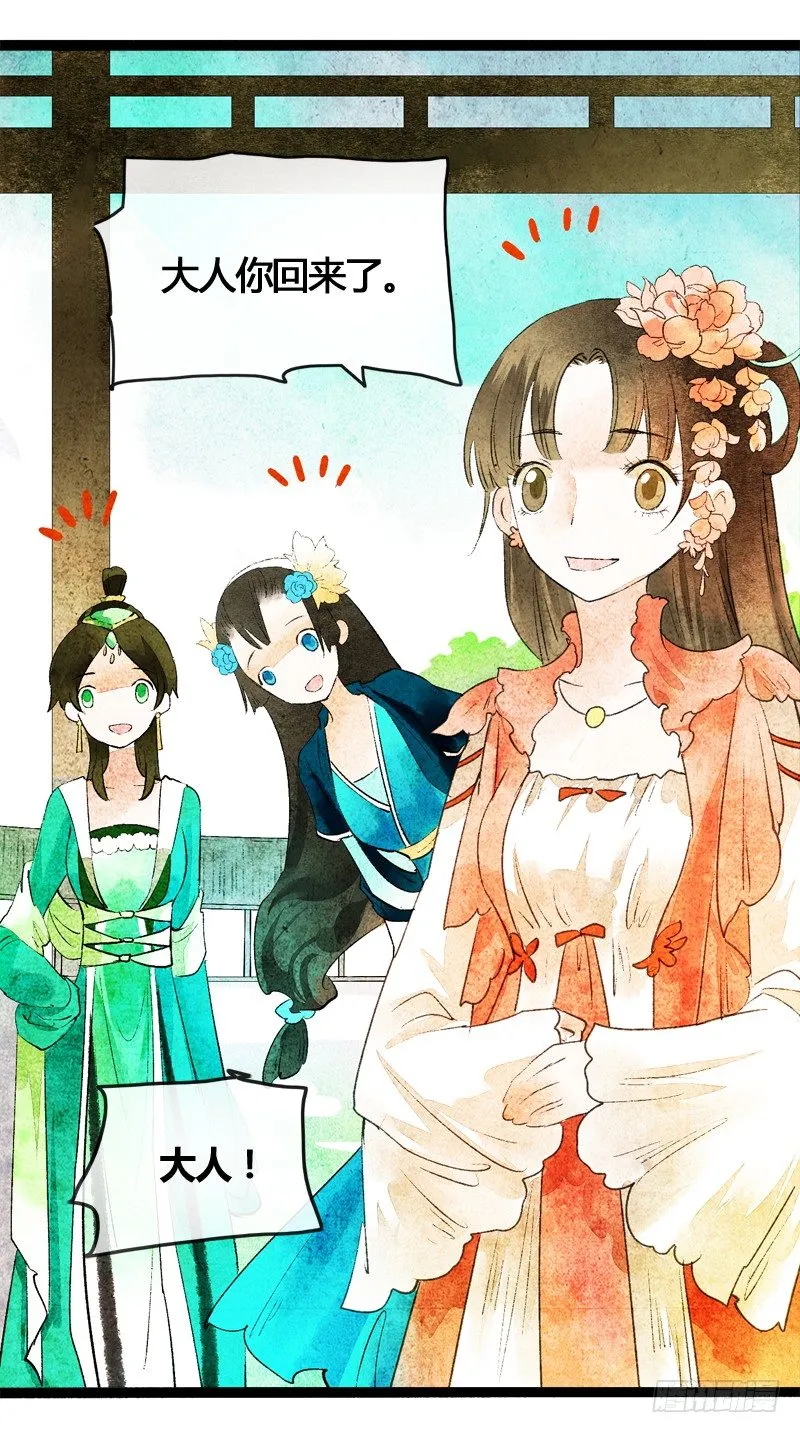 以爱之名，寤寐思服 第37页