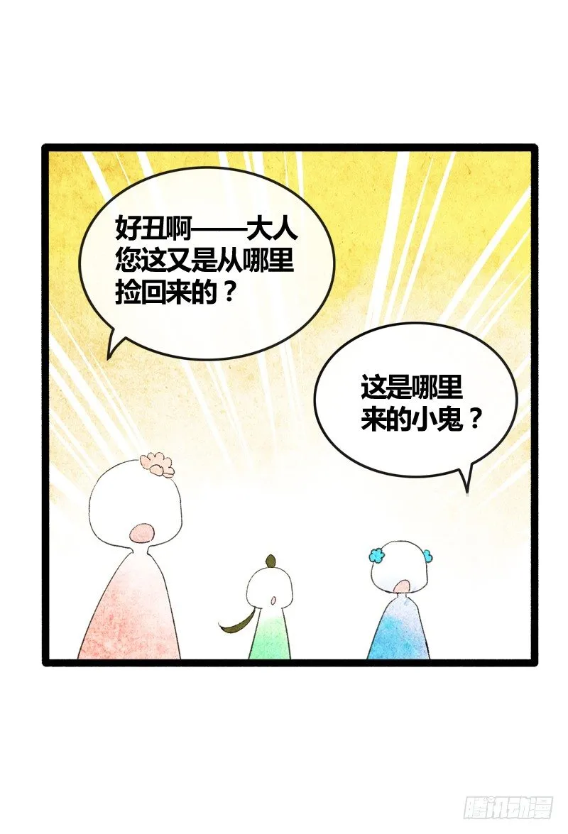 以爱之名，寤寐思服 第39页