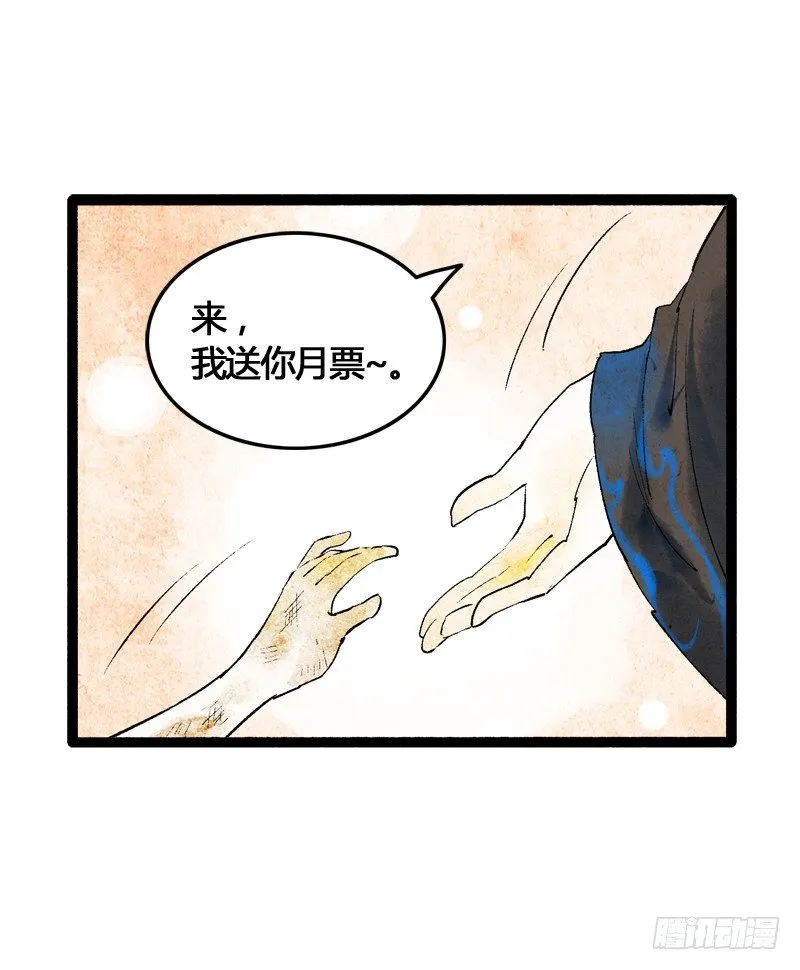 以爱之名，寤寐思服 第41页