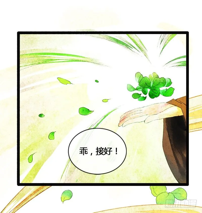 以爱之名，寤寐思服 第42页