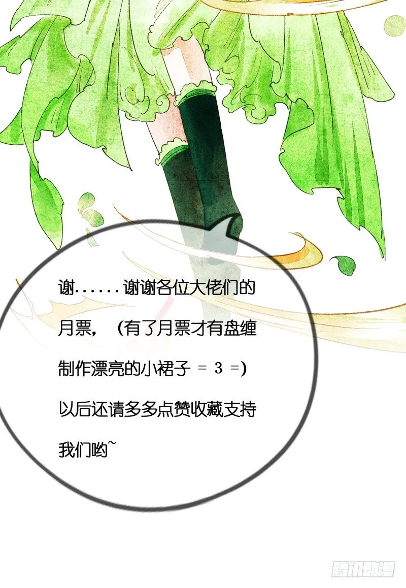 以爱之名，寤寐思服 第44页