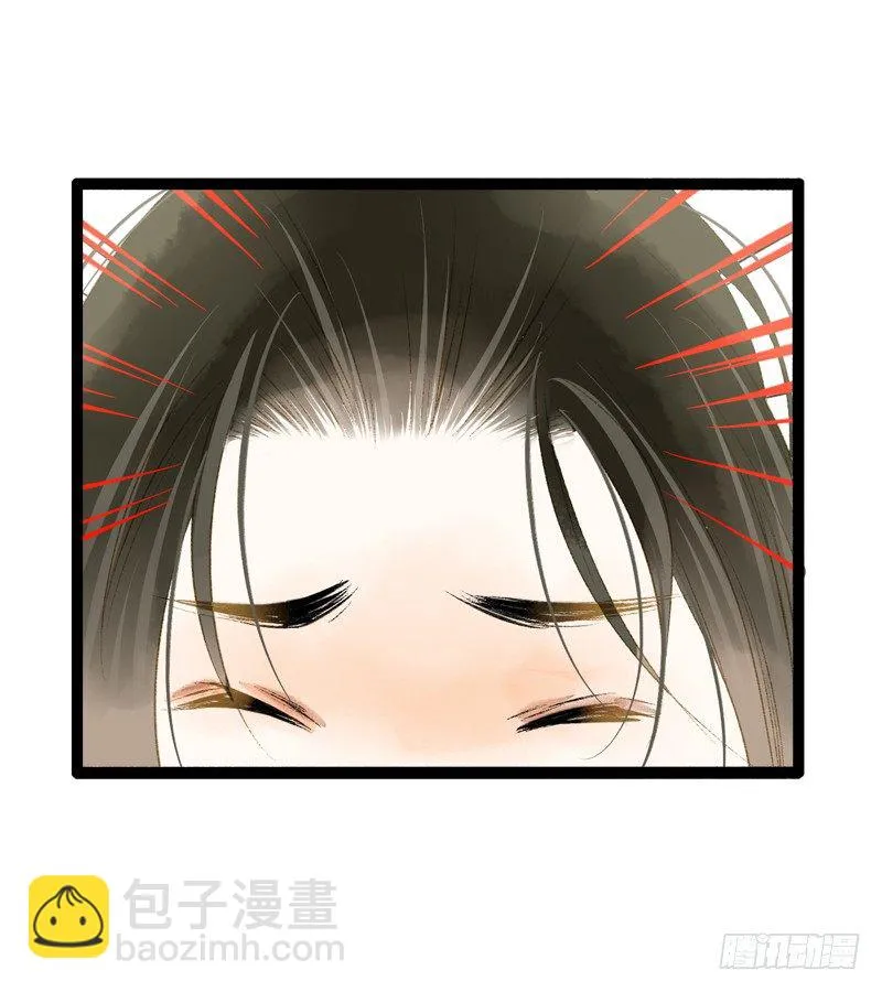 你个不守夫道的呆书生！ 第39页