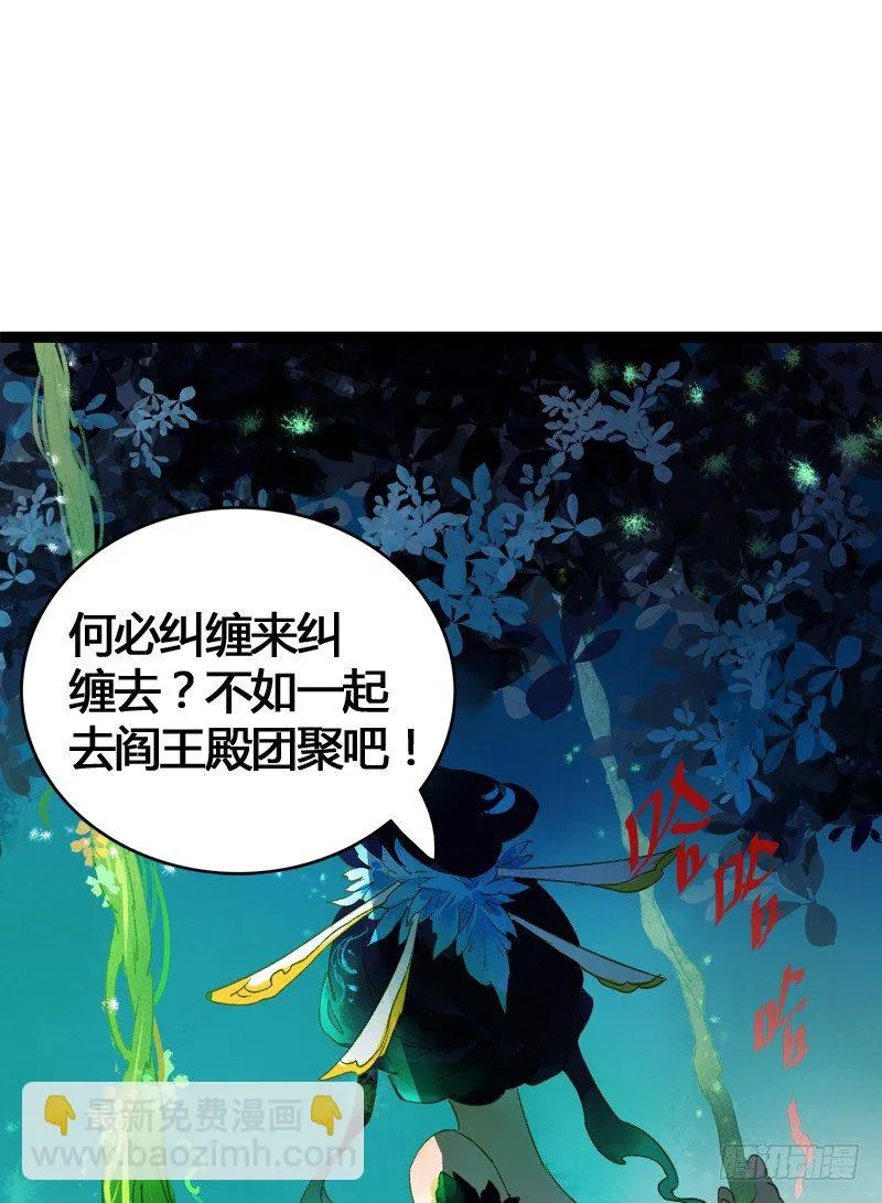 你个不守夫道的呆书生！ 第57页