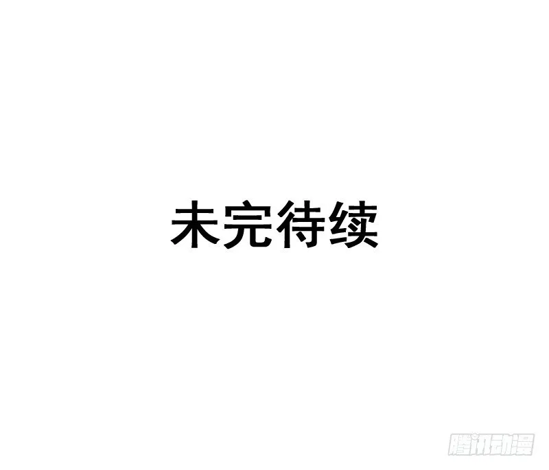 你个不守夫道的呆书生！ 第60页