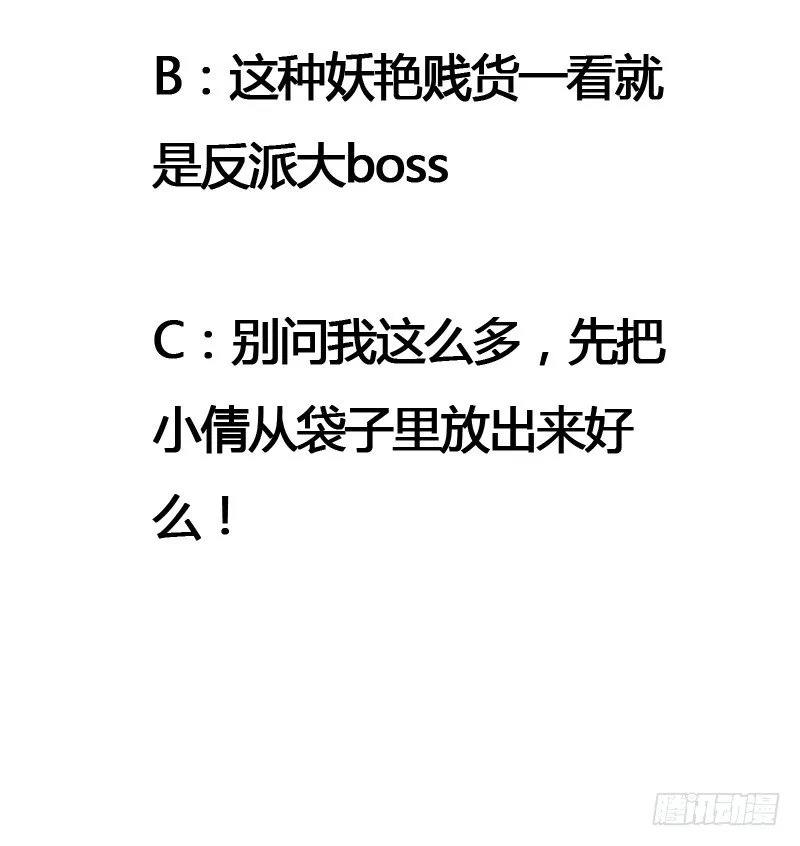 你个不守夫道的呆书生！ 第62页