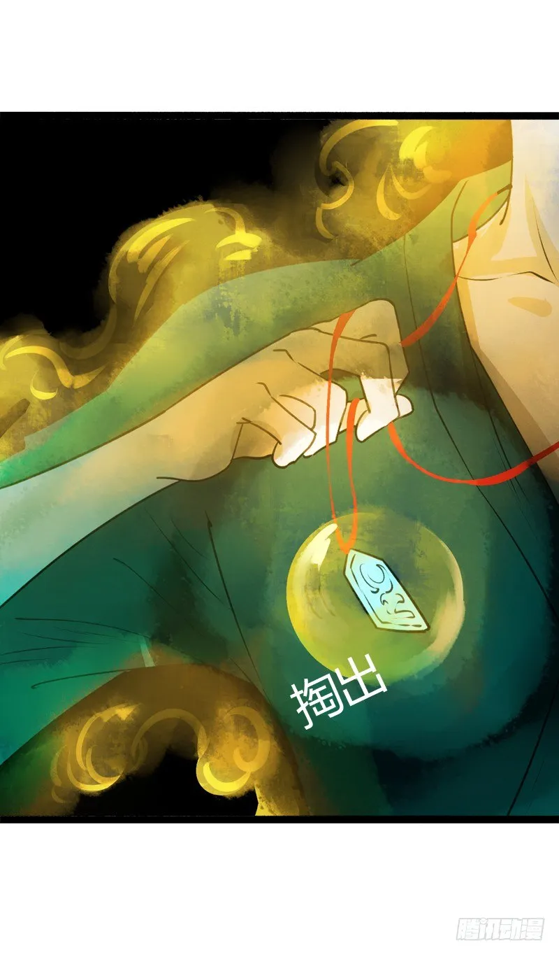 大危机！神秘御姐现身！ 第8页