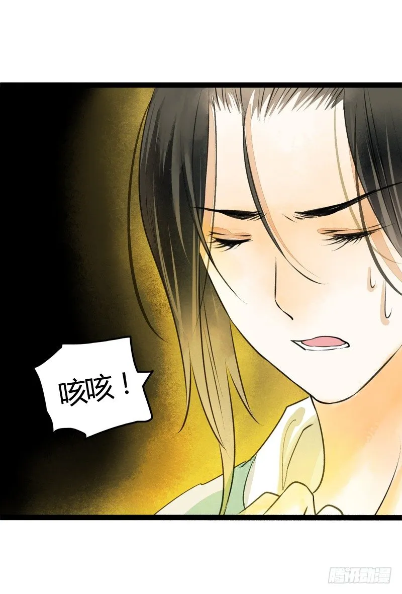 大危机！神秘御姐现身！ 第10页
