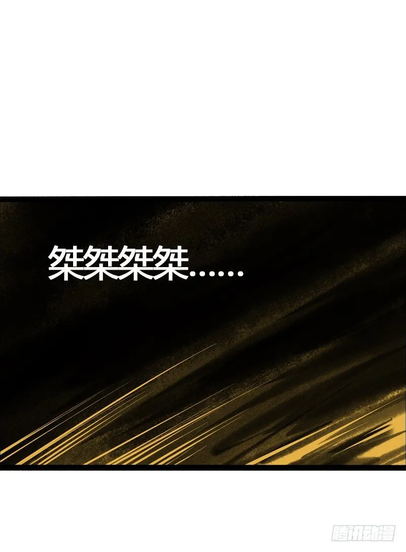 大危机！神秘御姐现身！ 第16页