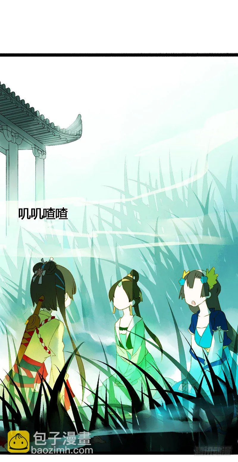 大危机！神秘御姐现身！ 第20页