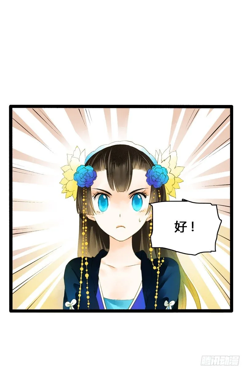 大危机！神秘御姐现身！ 第35页
