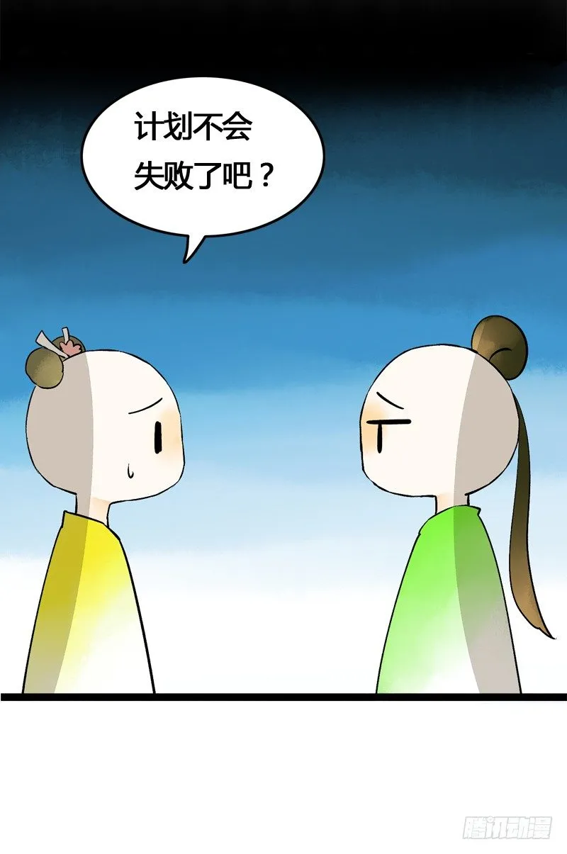 大危机！神秘御姐现身！ 第38页